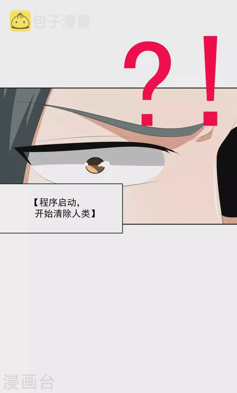 第37话 第30页