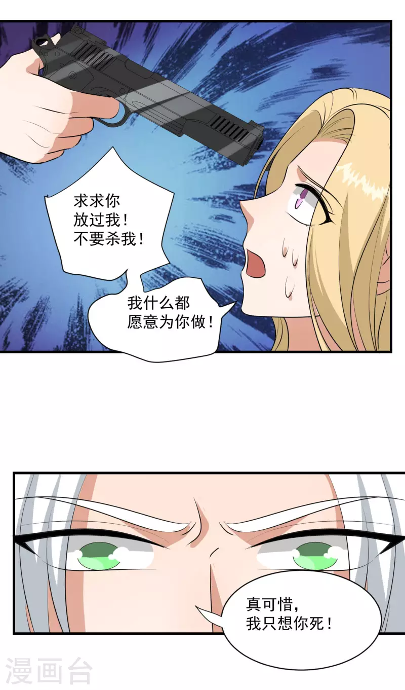 第36话 第18页