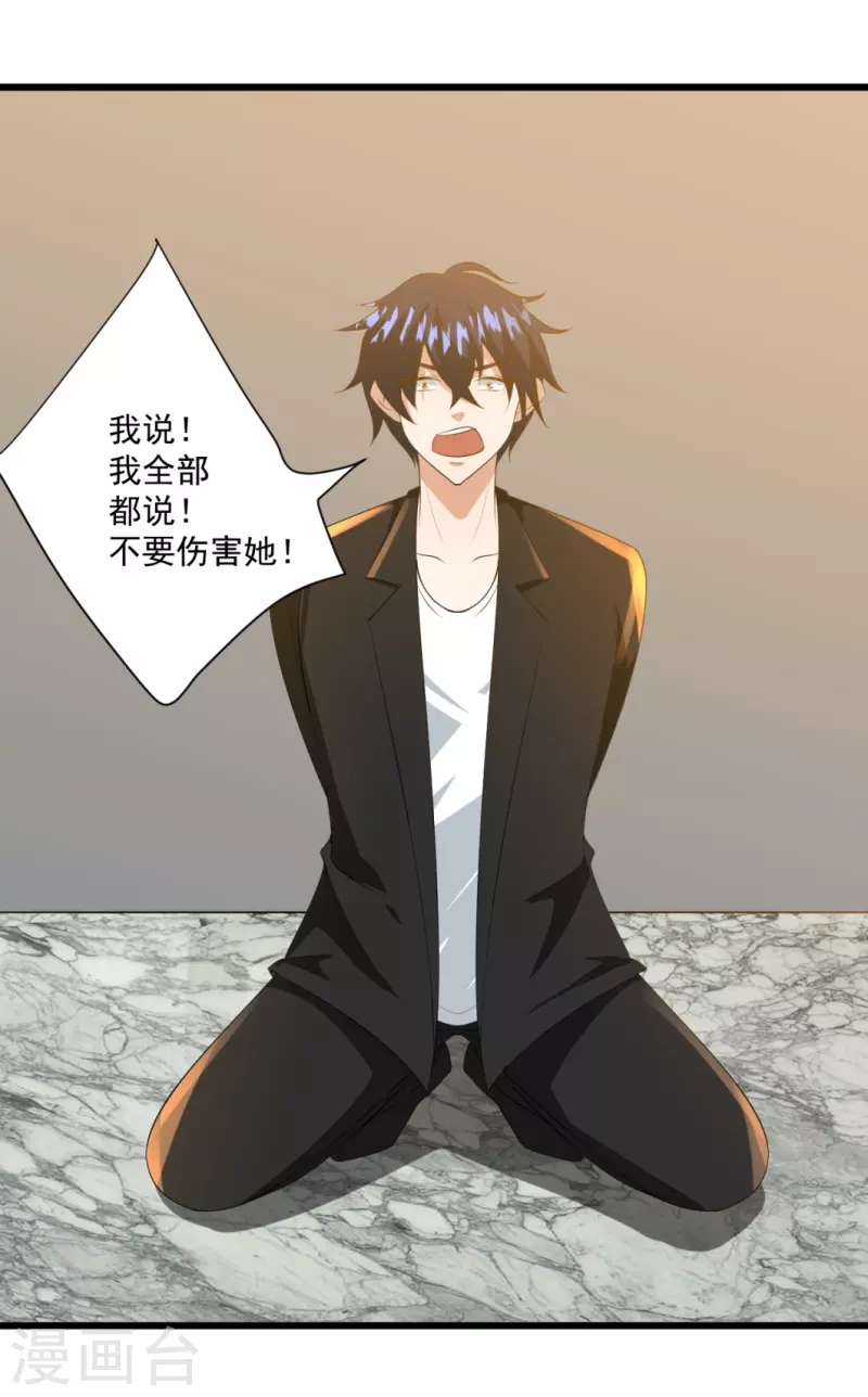 第34话 第22页