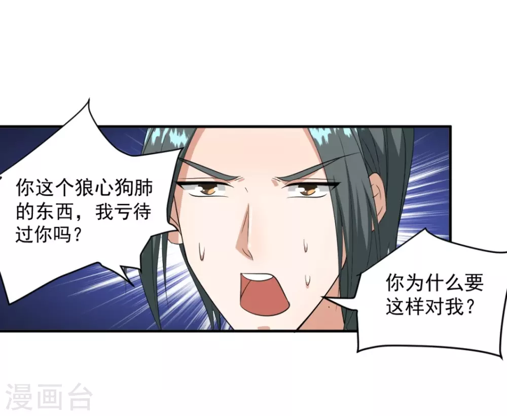 第32话 第10页