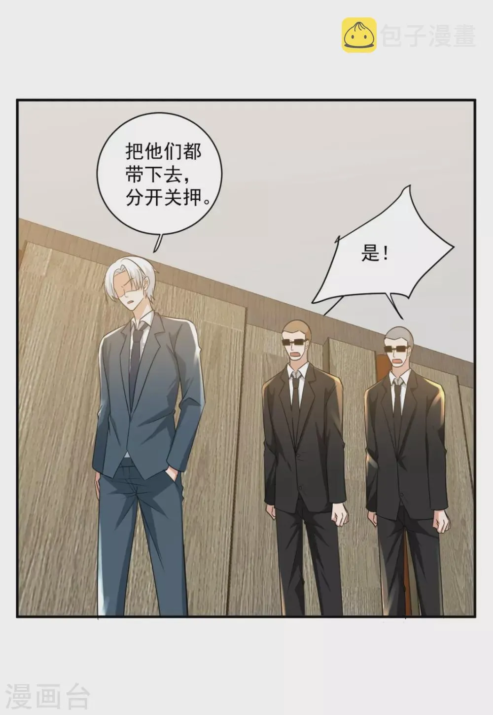 第32话 第14页