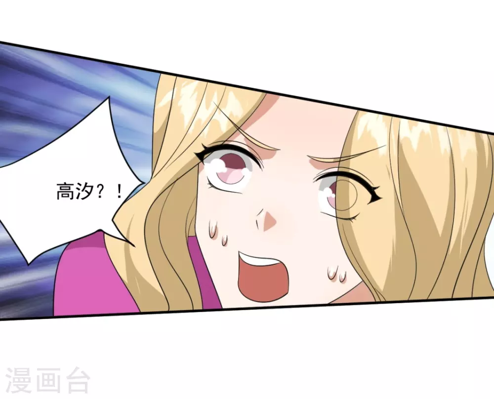 第32话 第23页
