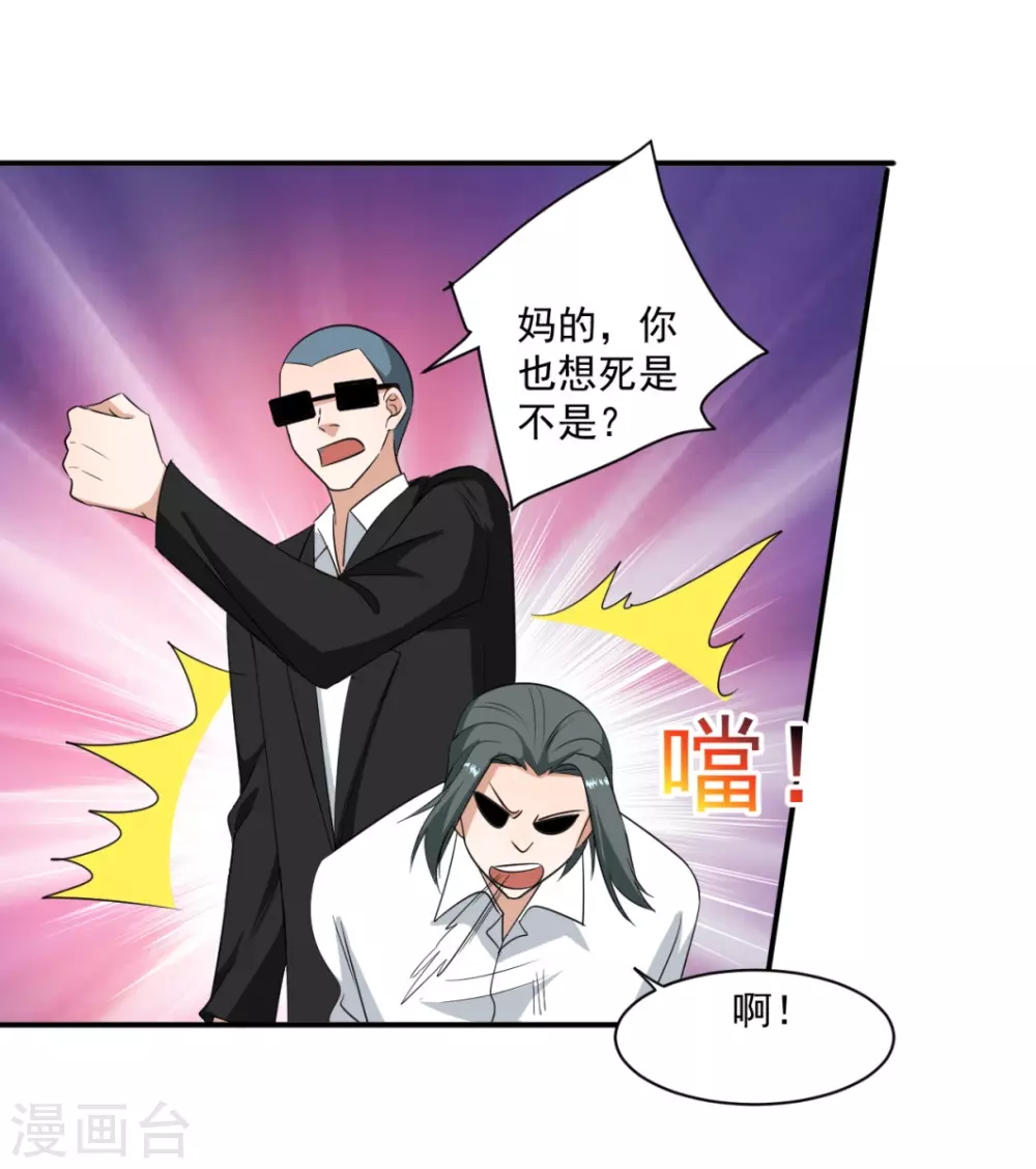 第32话 第25页