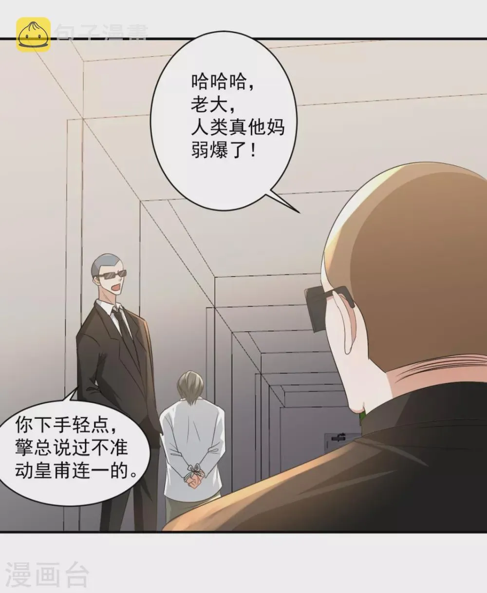 第32话 第26页