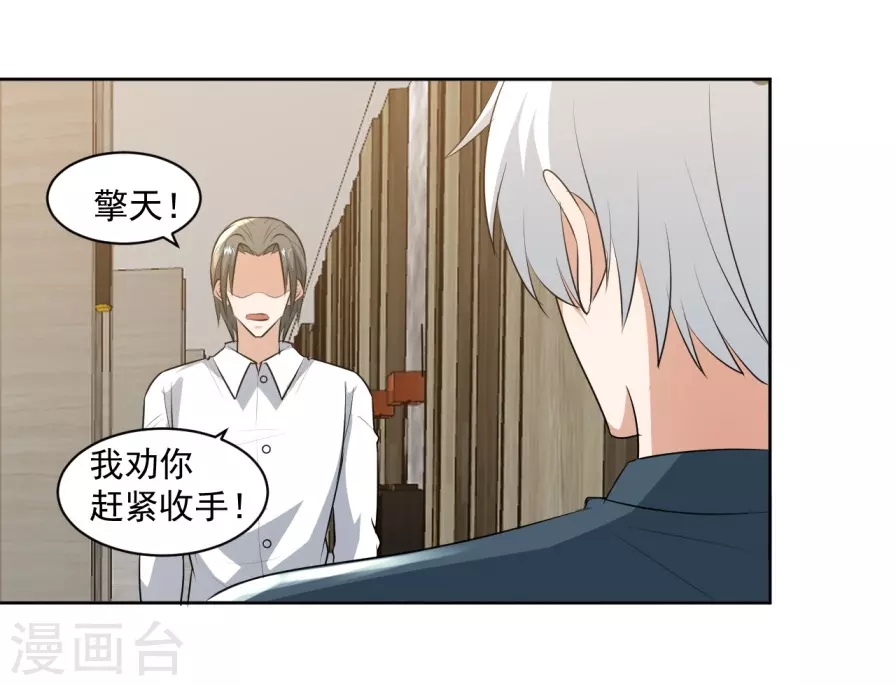 第31话 第23页