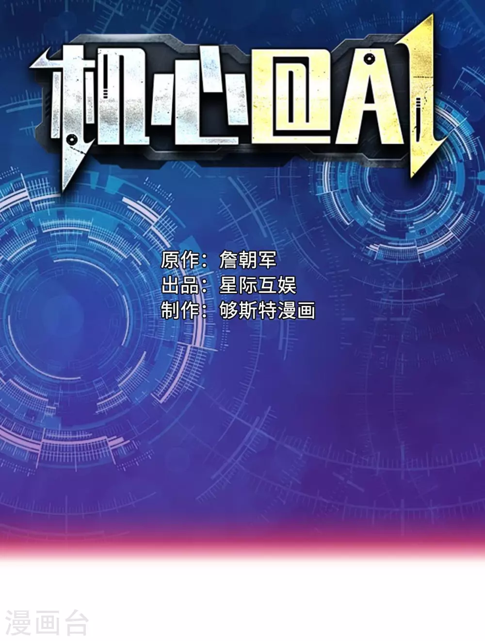 第30话 第1页