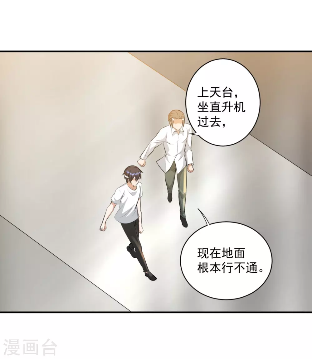 第30话 第2页