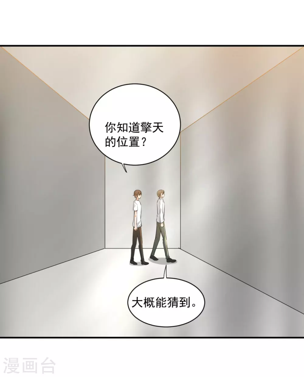 第30话 第3页