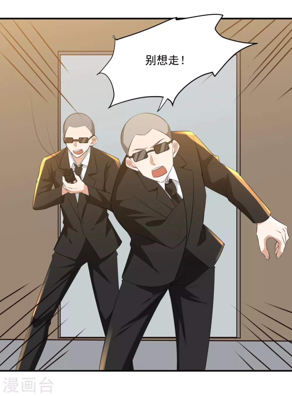 第30话 第7页