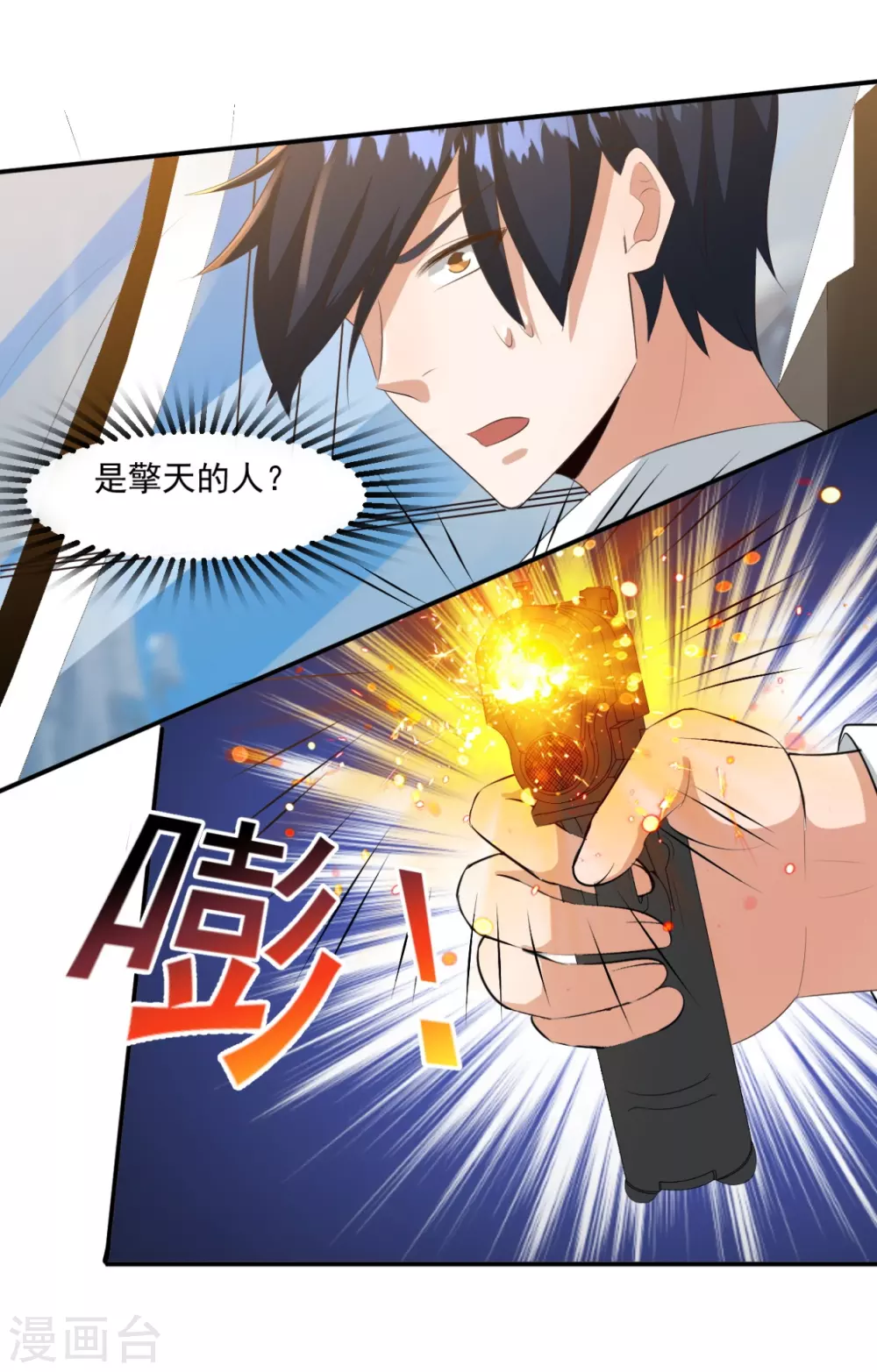 第30话 第8页