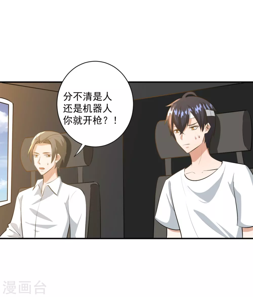 第30话 第11页