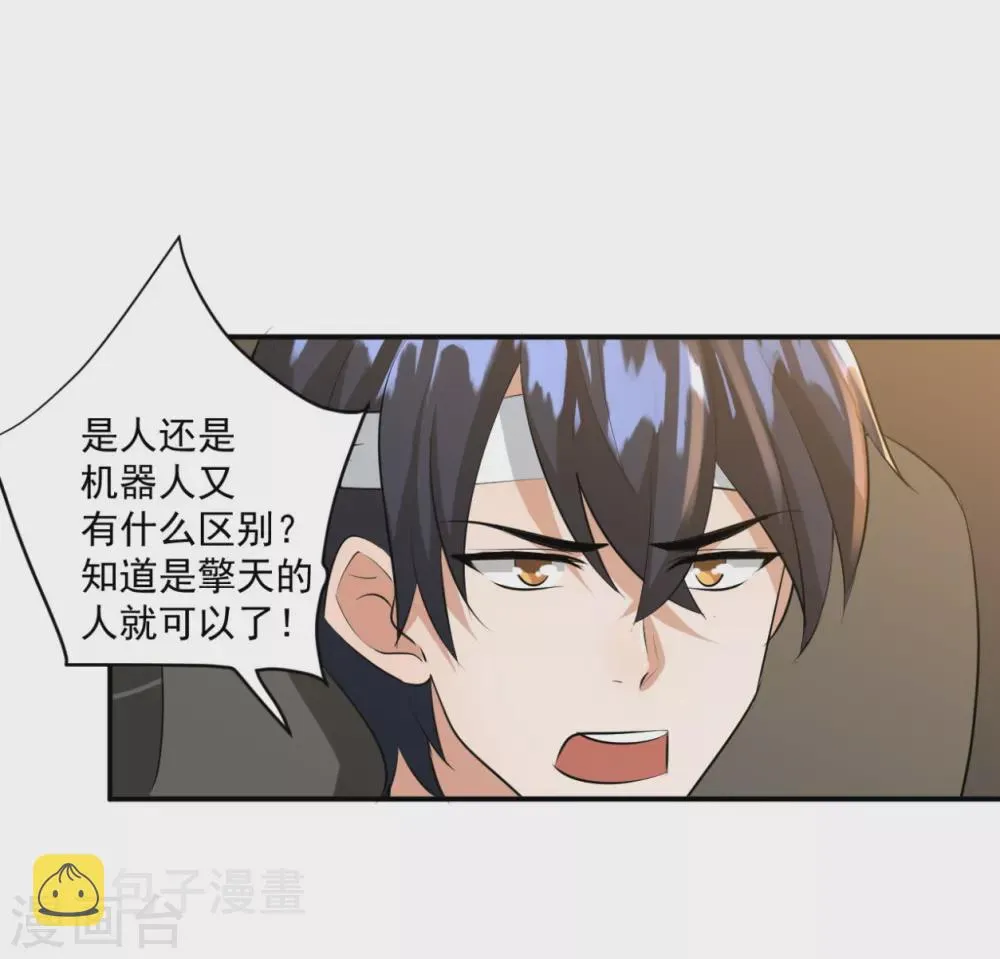 第30话 第12页