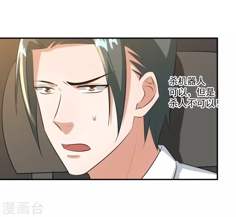 第30话 第13页