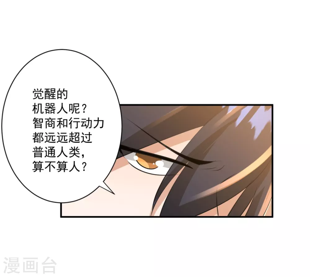 第30话 第14页