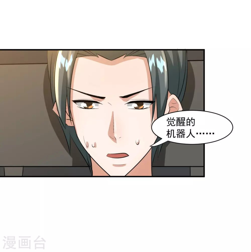 第30话 第15页