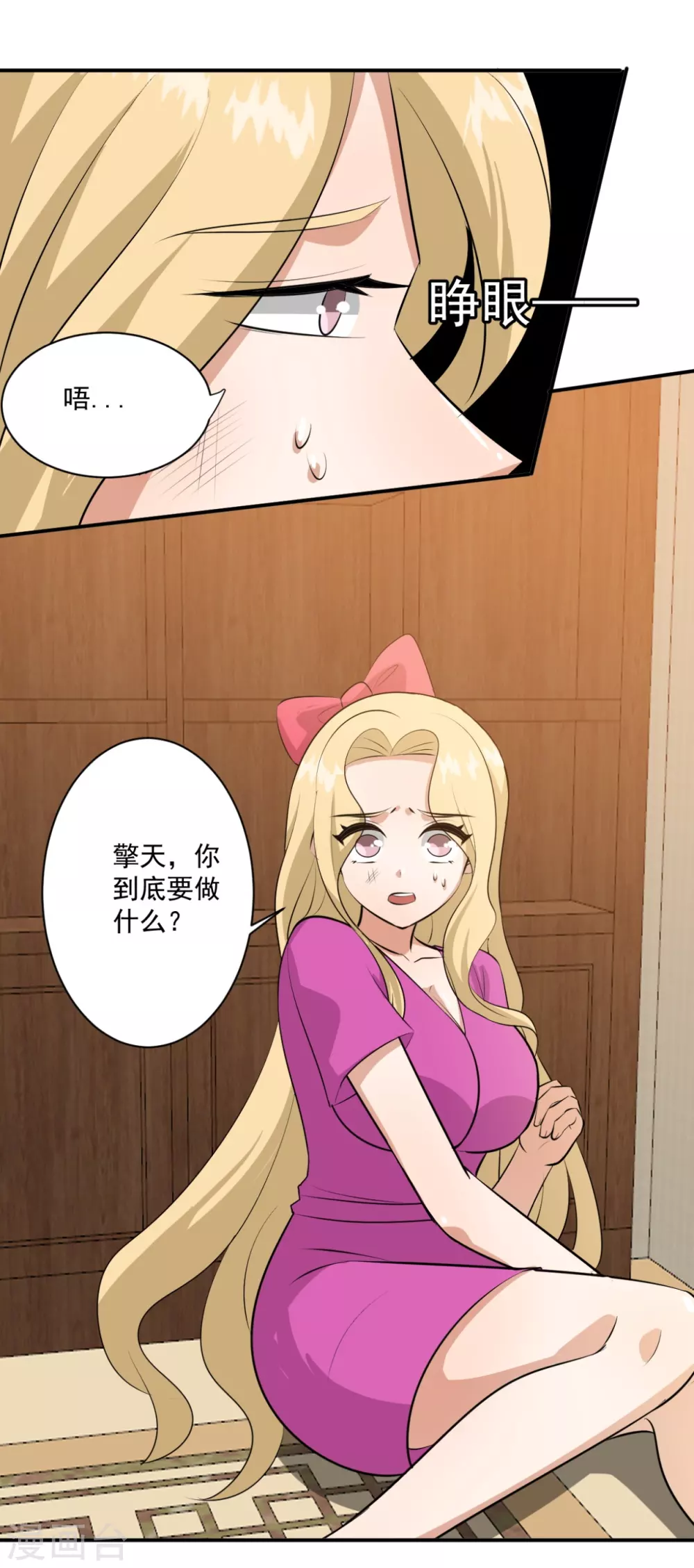 第30话 第21页