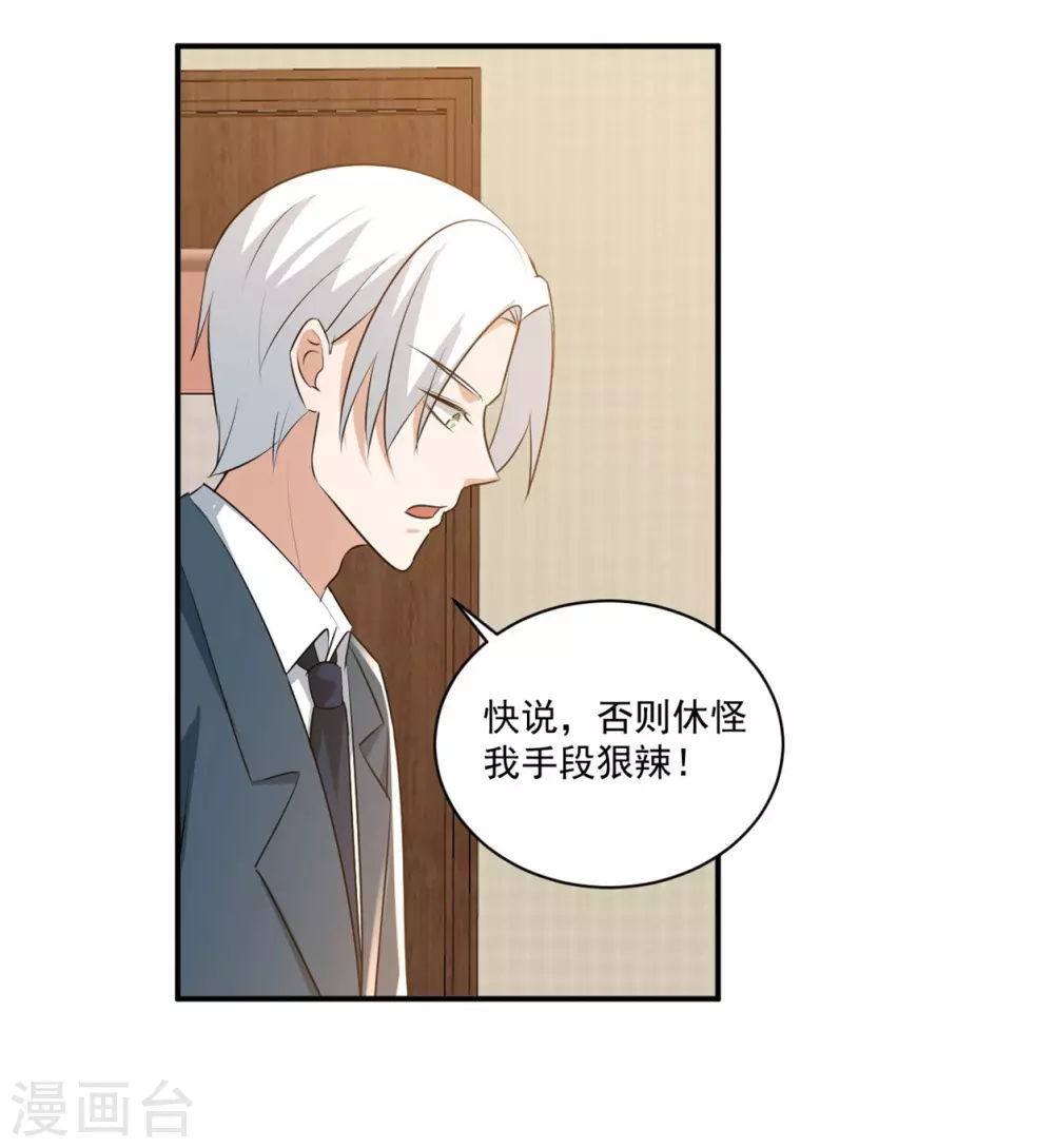 第30话 第23页