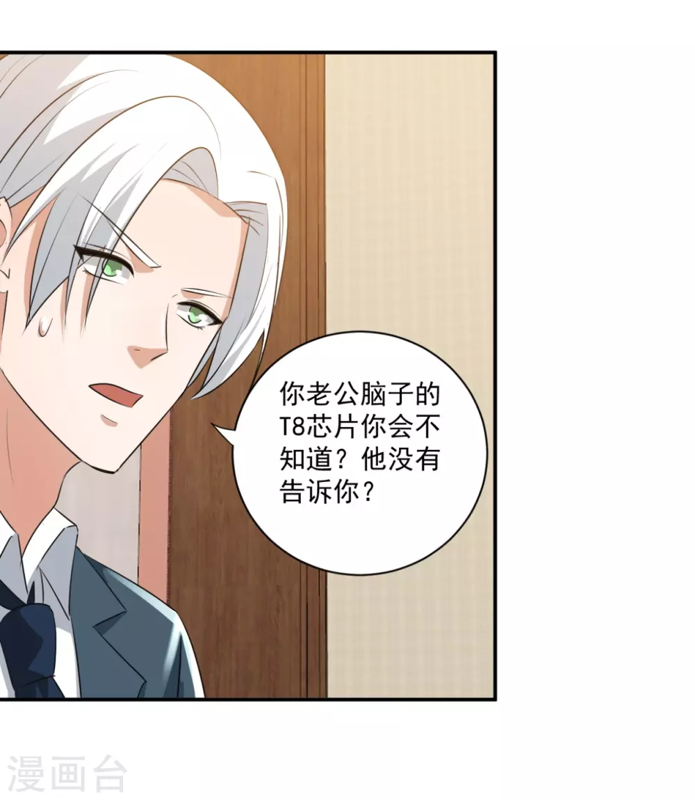 第30话 第25页