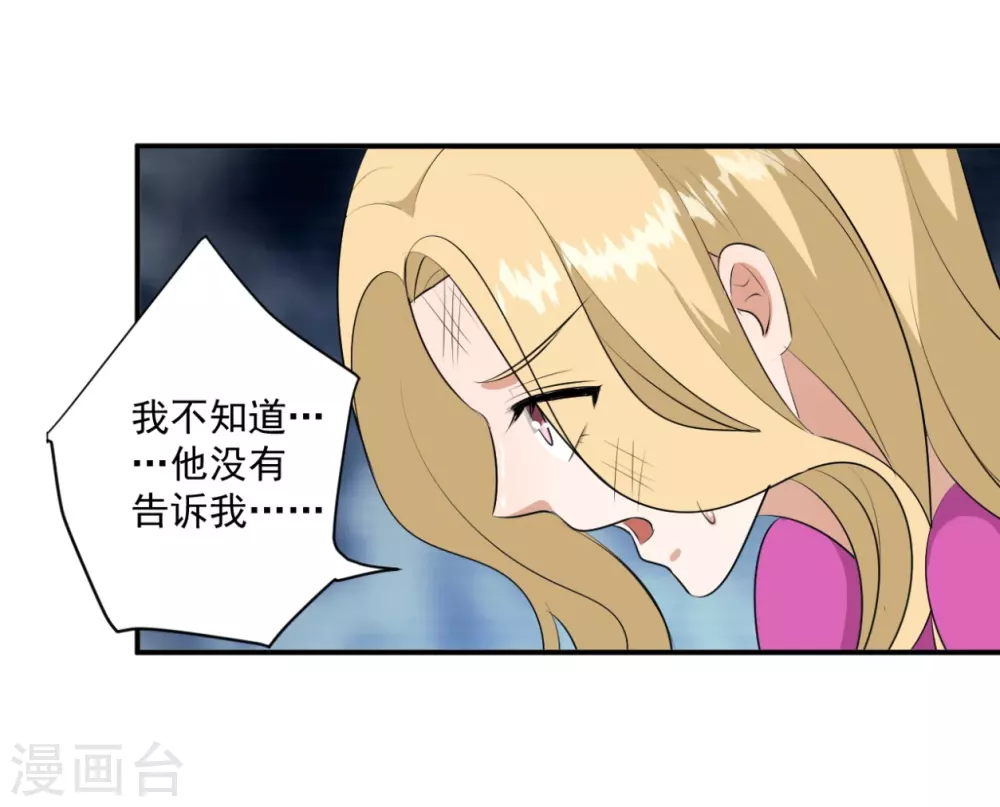 第30话 第26页