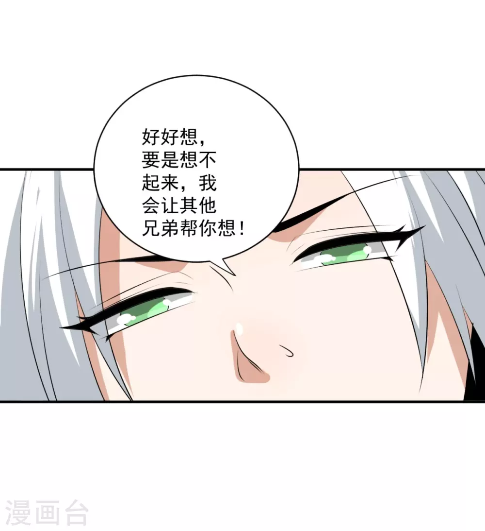 第30话 第27页
