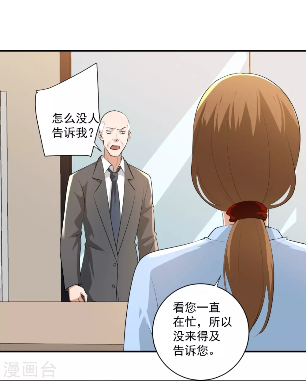 第28话 第12页