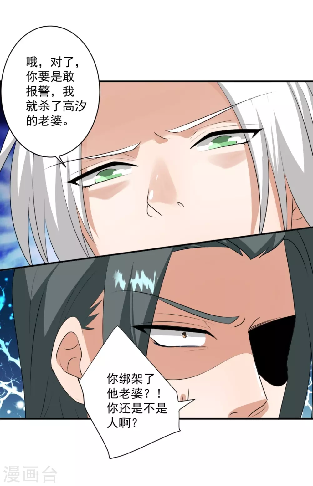 第28话 第27页