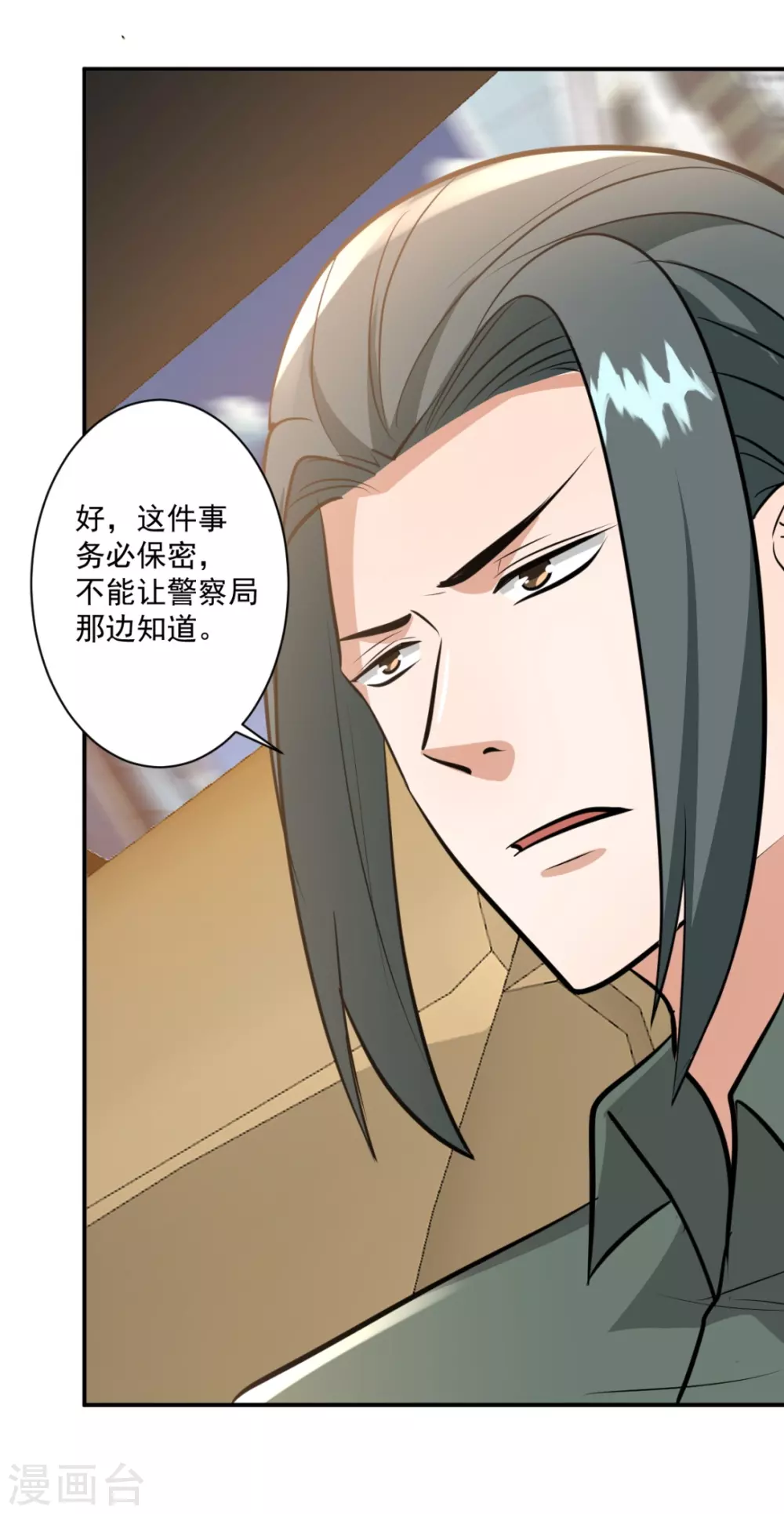第23话 第13页