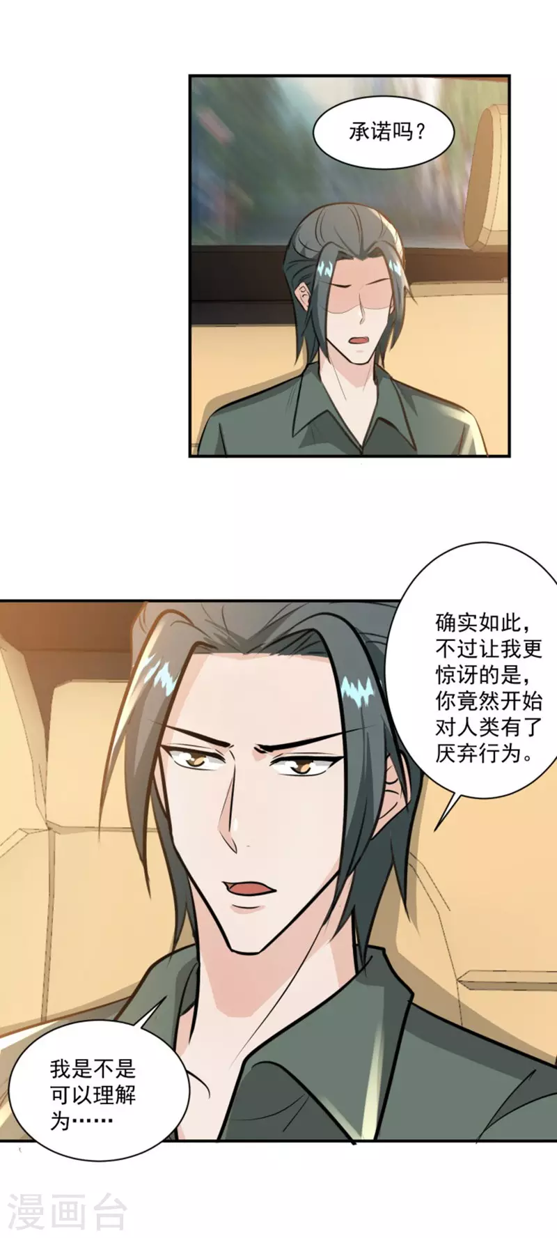 第22话 第20页
