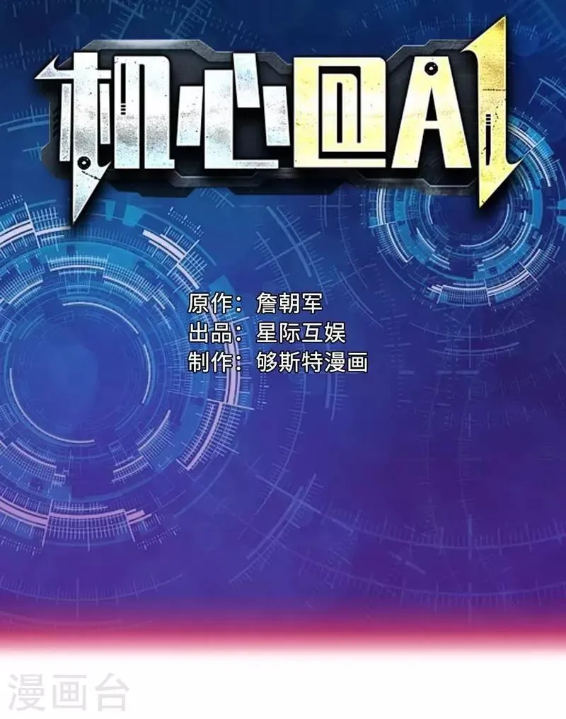 第7话 第1页