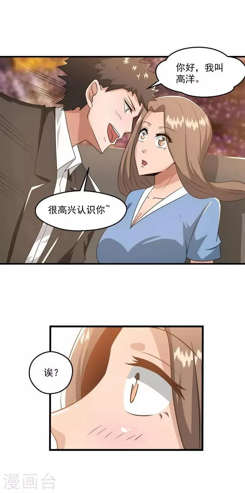 第10话 第7页