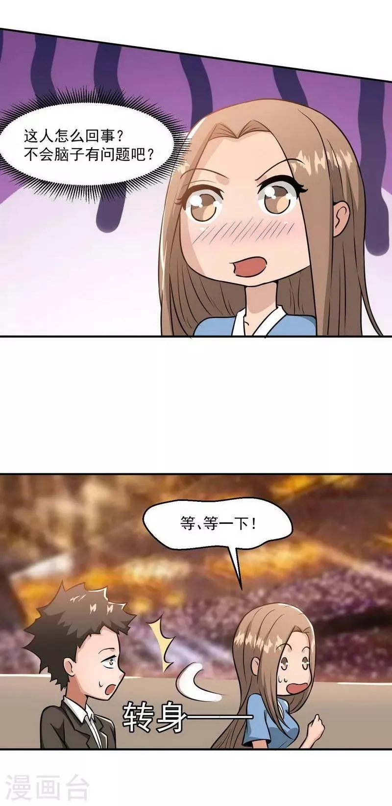 第10话 第9页