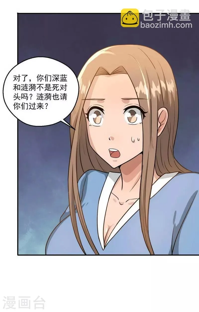 第10话 第23页