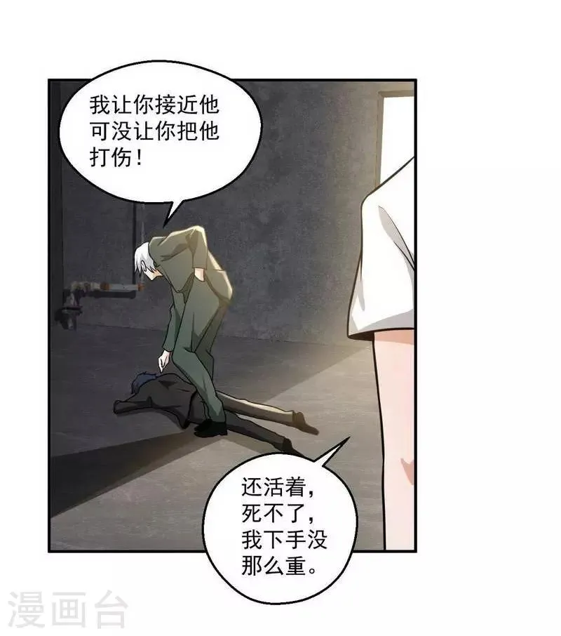 第13话 第19页
