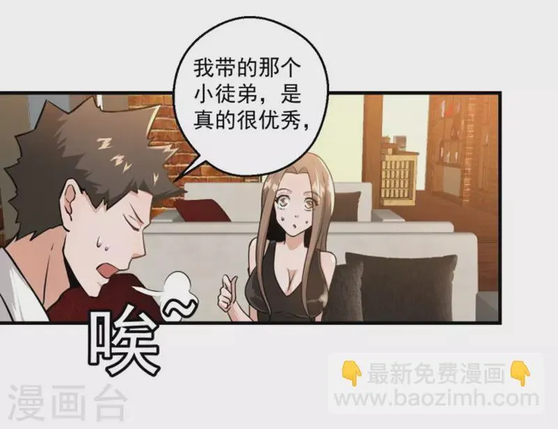 第17话 第2页