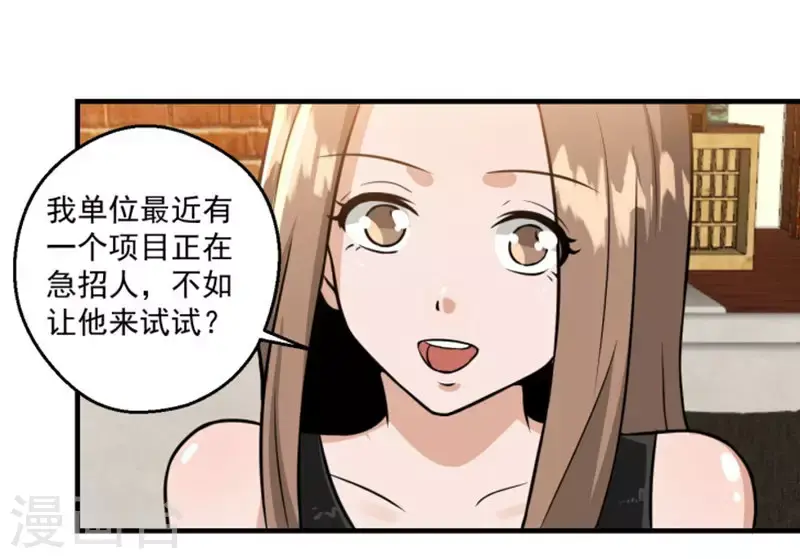 第17话 第6页