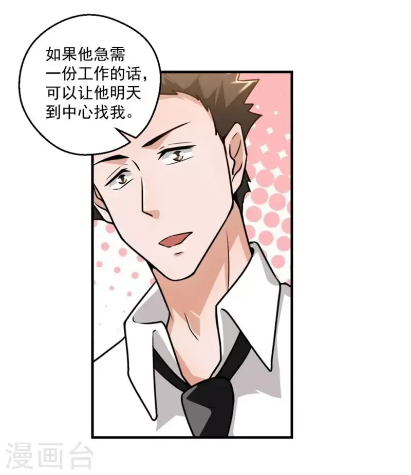 第17话 第8页