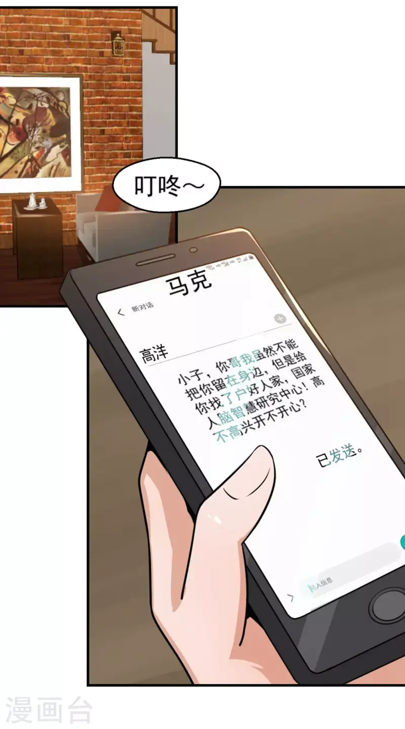 第17话 第10页