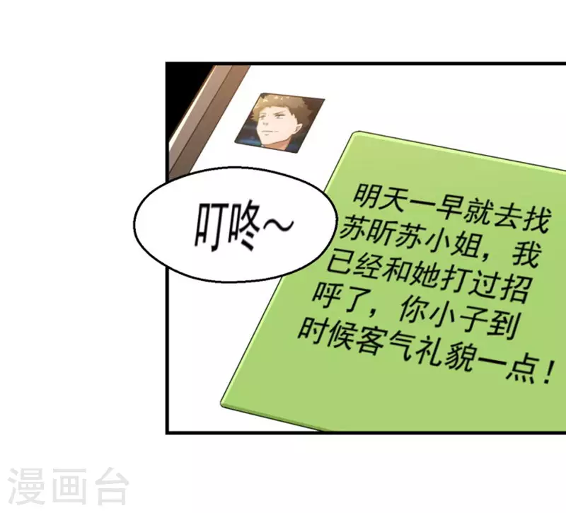 第17话 第12页