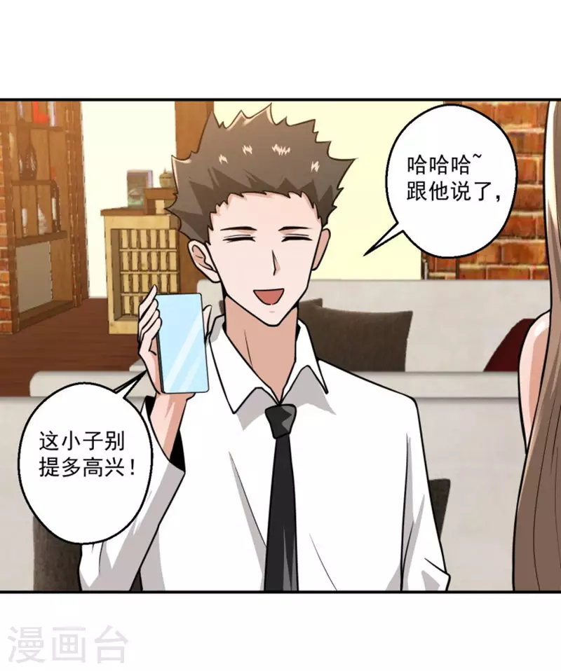 第17话 第14页
