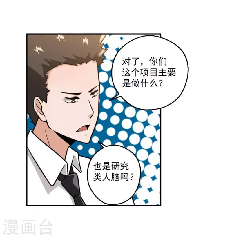 第17话 第15页