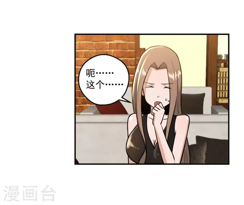 第17话 第16页