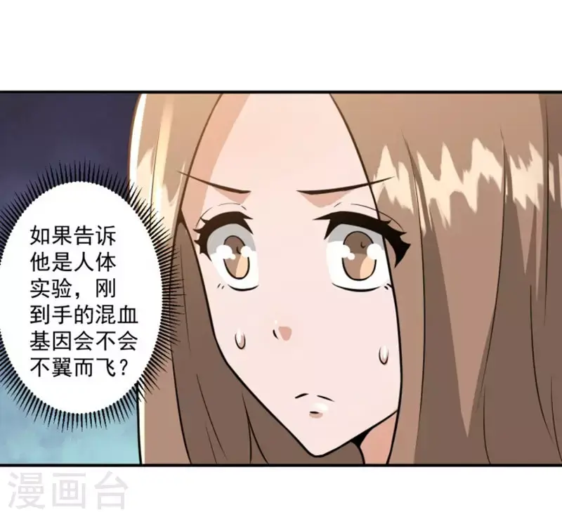 第17话 第17页