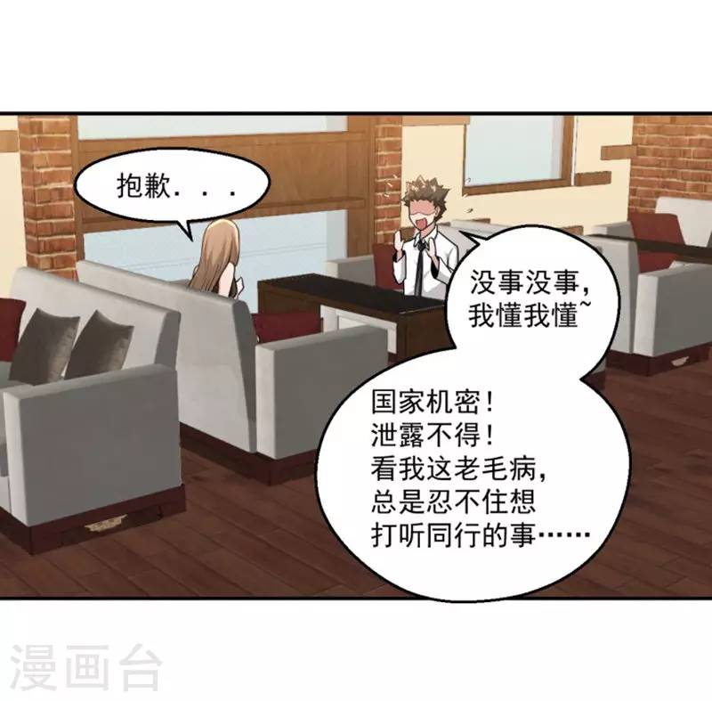 第17话 第19页