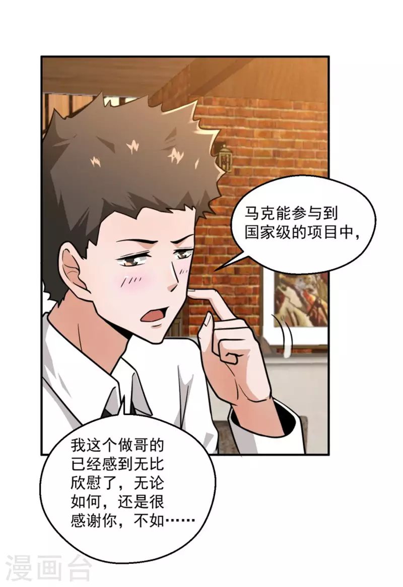 第17话 第20页