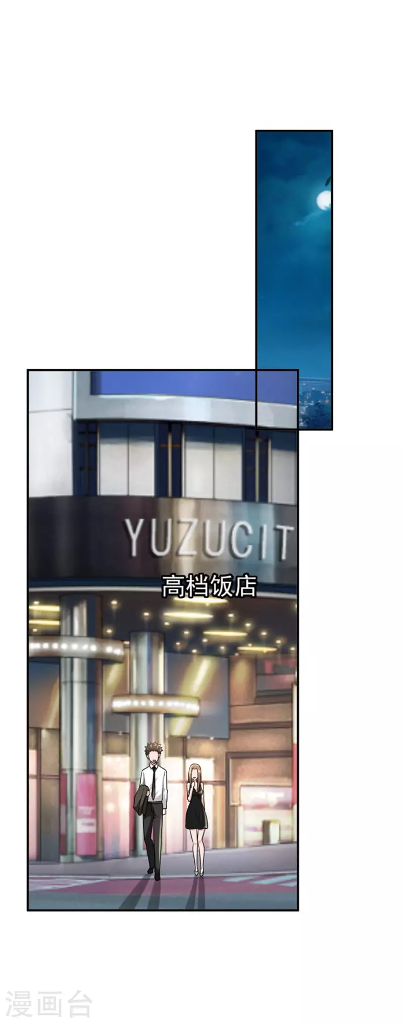第17话 第23页