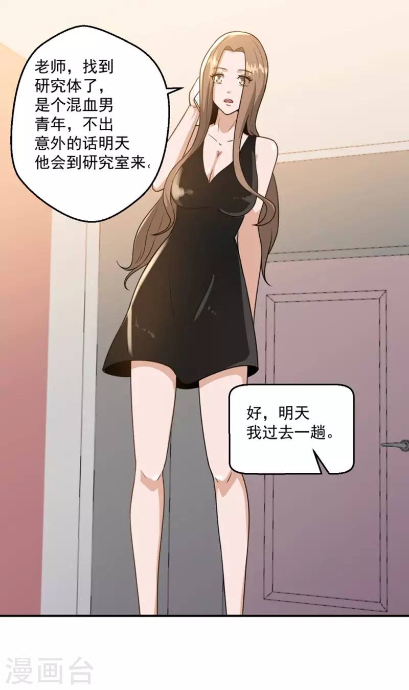 第17话 第27页