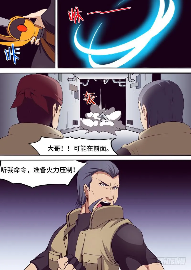 新的敌人 第6页