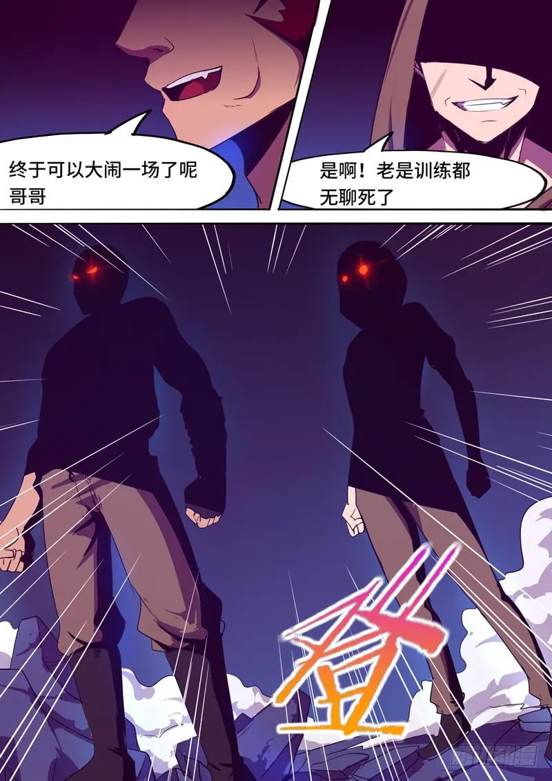 新的敌人 第10页