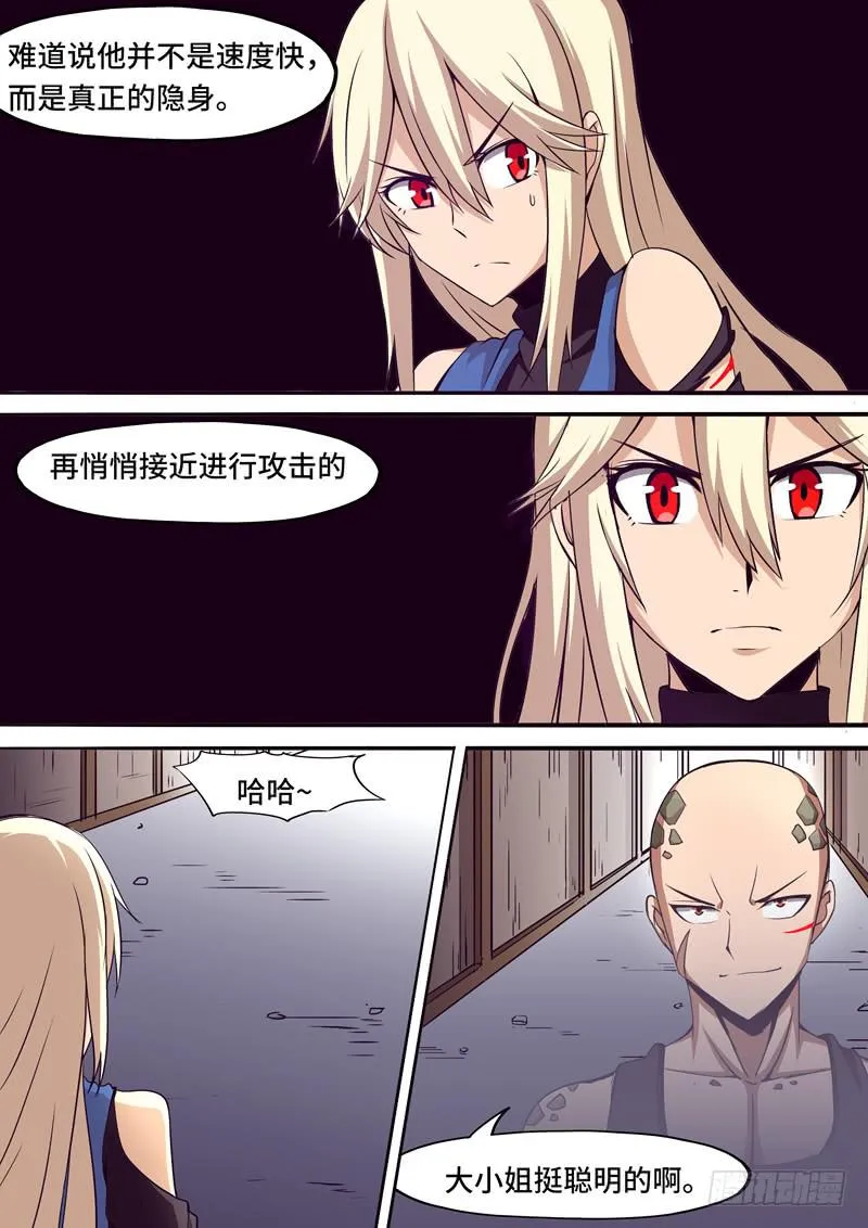避役 第2页