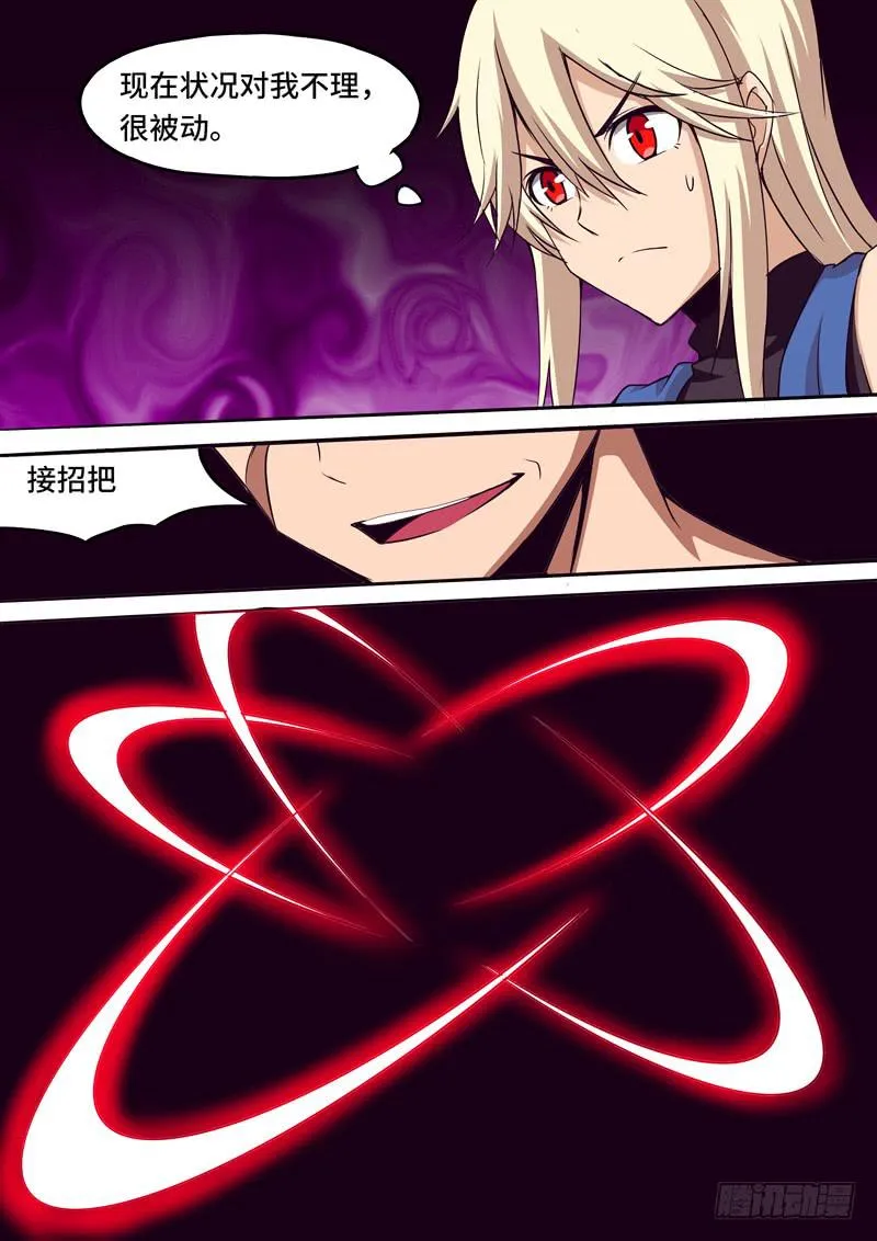 避役 第6页